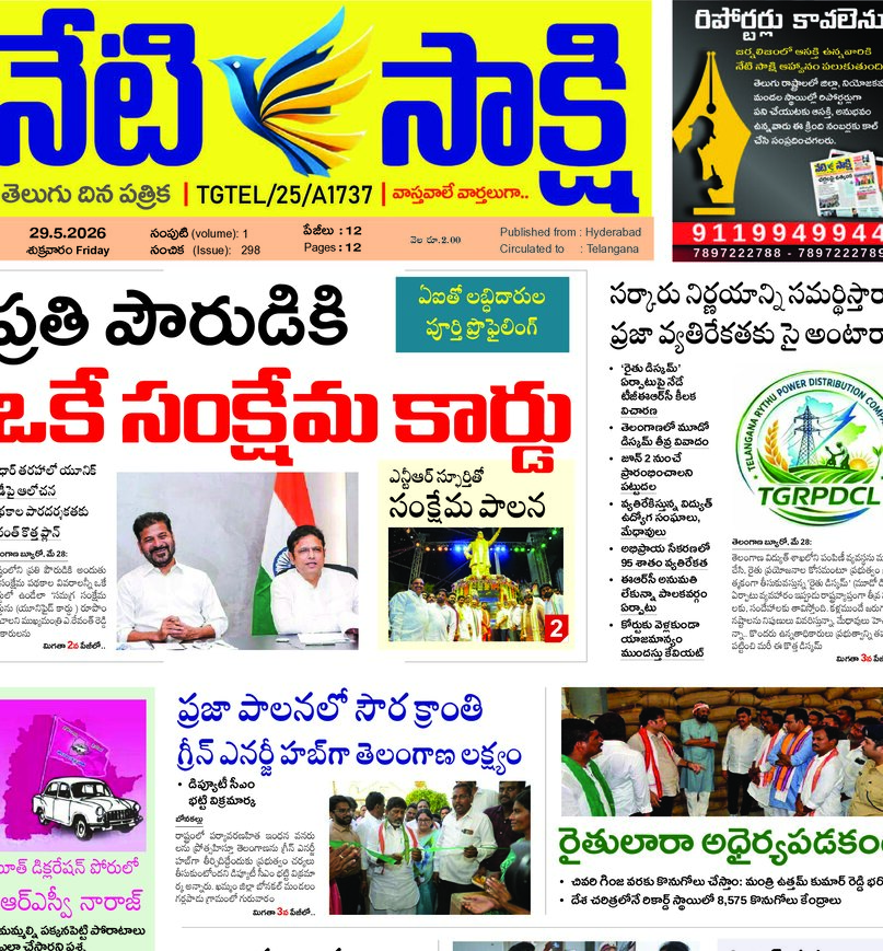 Telangana - 29 May 2026
