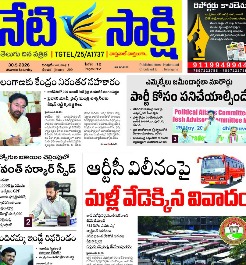 Telangana - 30 May 2026