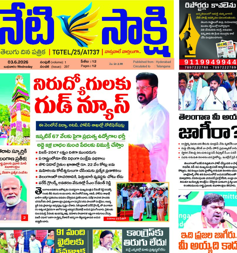 Telangana - 03 Jun 2026