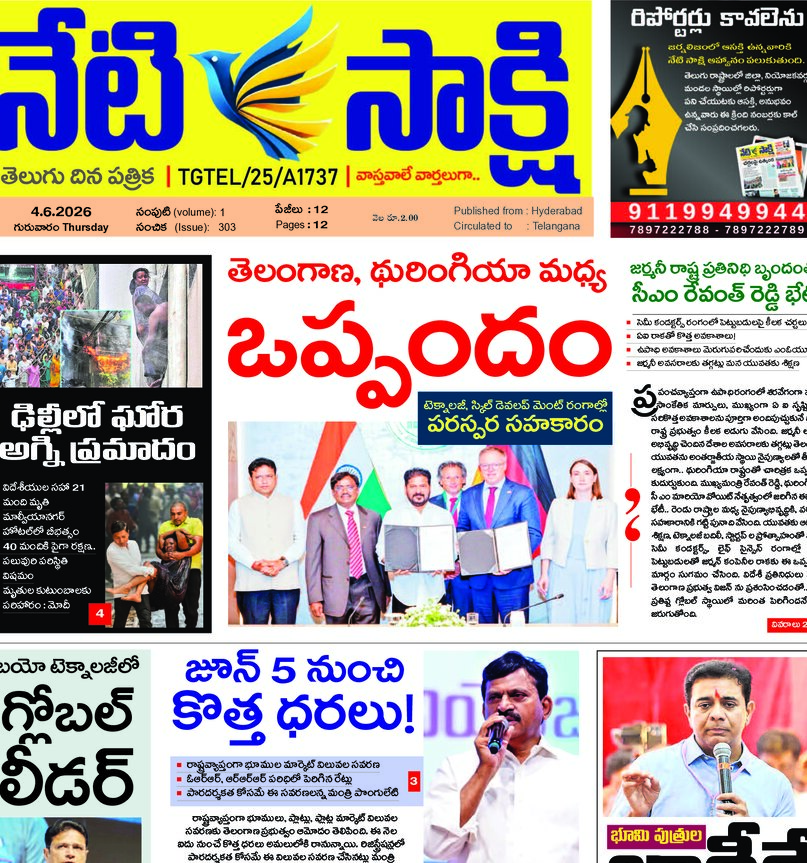 Telangana - 04 Jun 2026