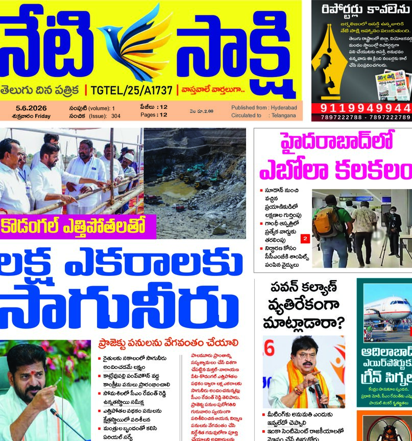 Telangana - 05 Jun 2026