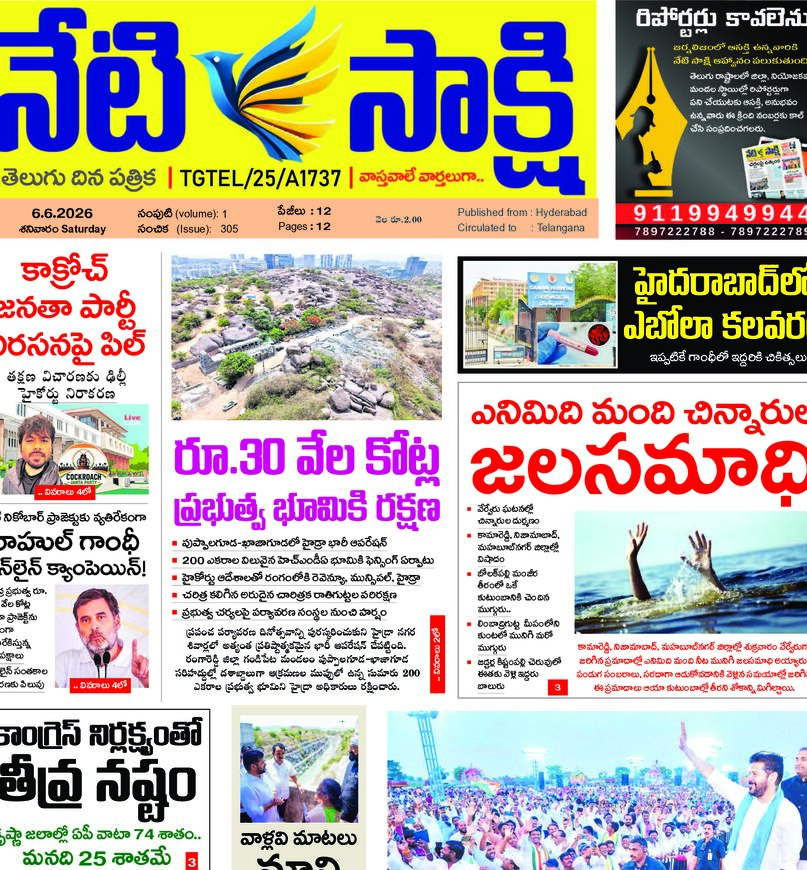 Telangana - 06 Jun 2026