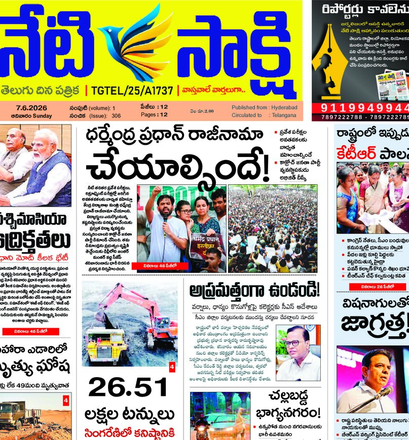Telangana - 07 Jun 2026