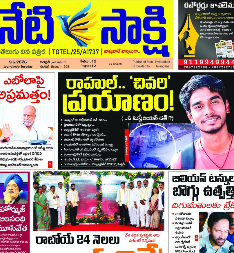 Telangana - 09 Jun 2026