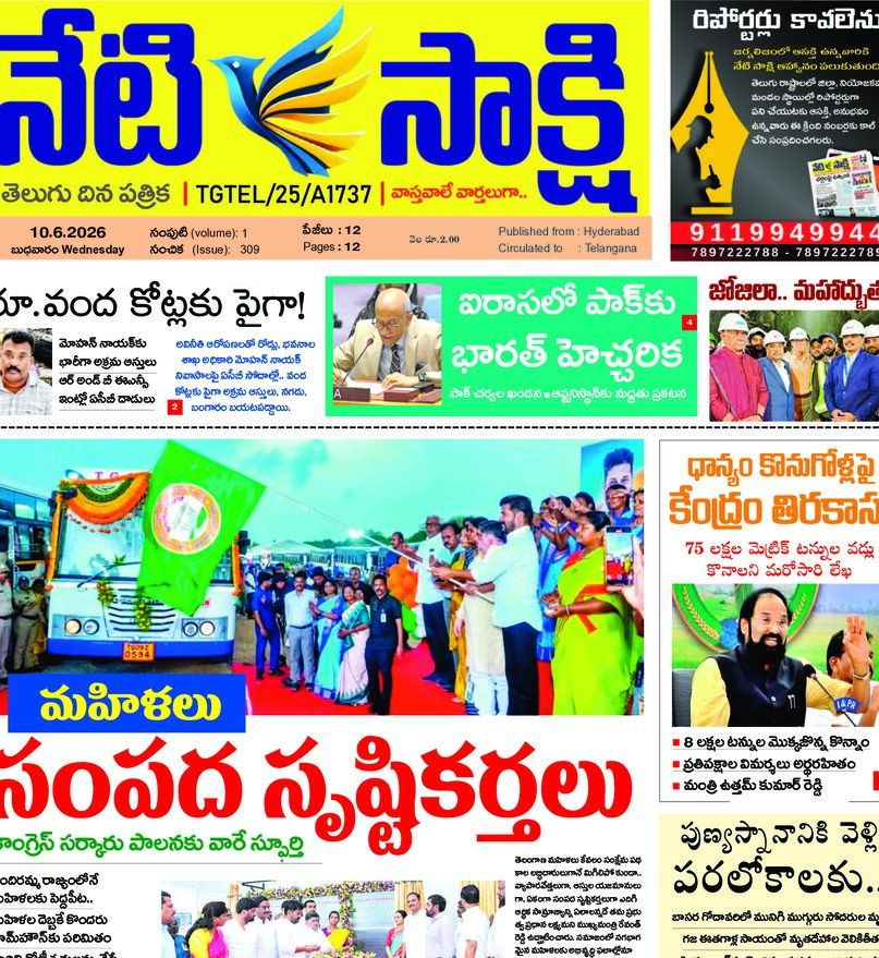 Telangana - 10 Jun 2026