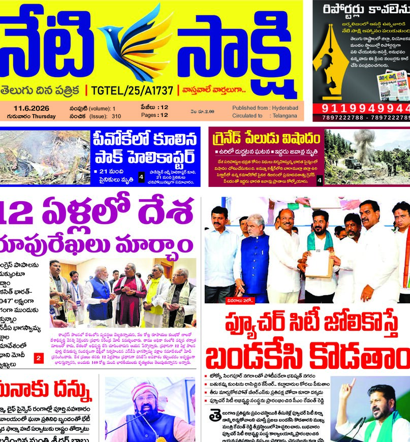 Telangana - 11 Jun 2026