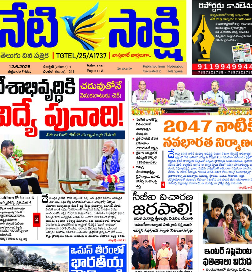 Telangana - 12 Jun 2026