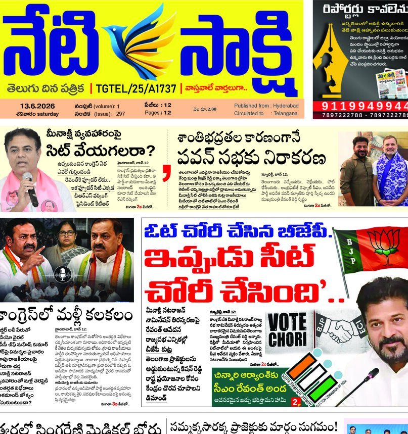 Telangana - 13 Jun 2026
