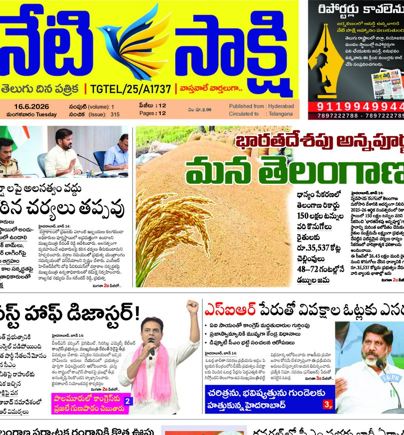 Telangana - 16 Jun 2026