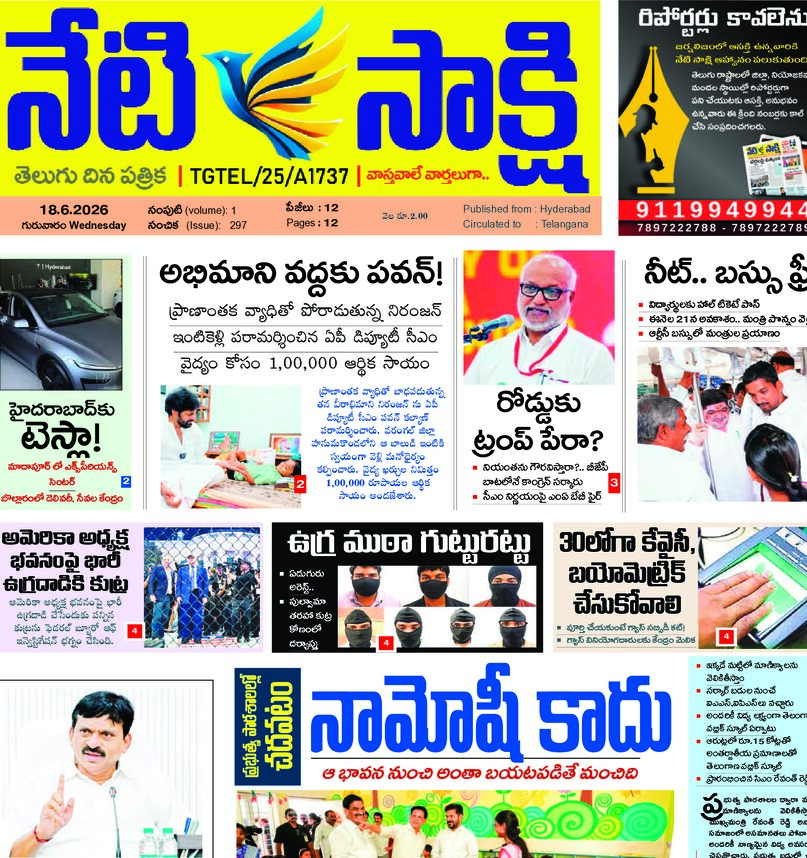 Telangana - 18 Jun 2026