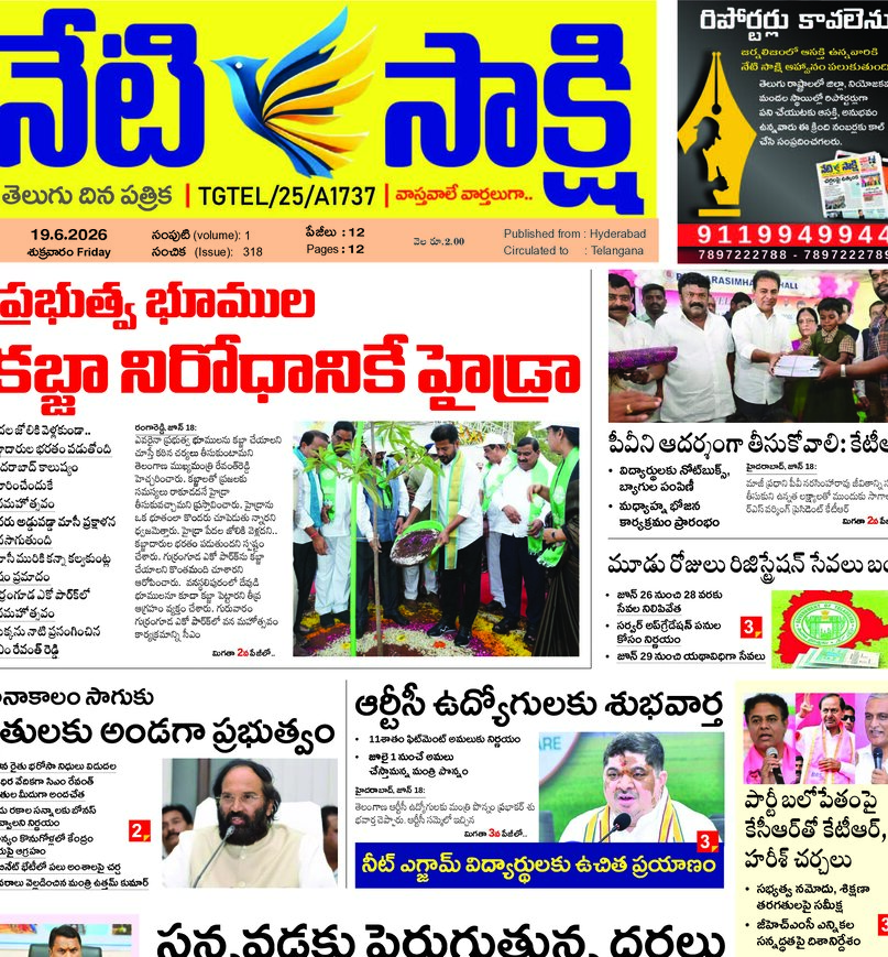Telangana - 19 Jun 2026