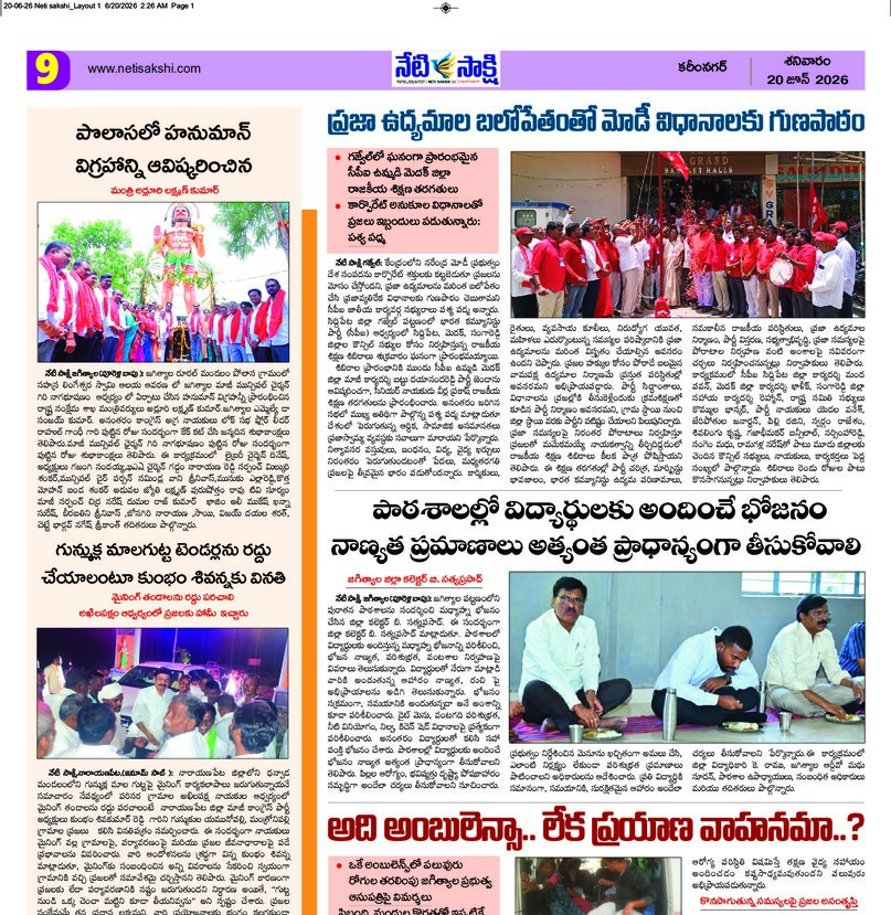 Telangana - 20 Jun 2026