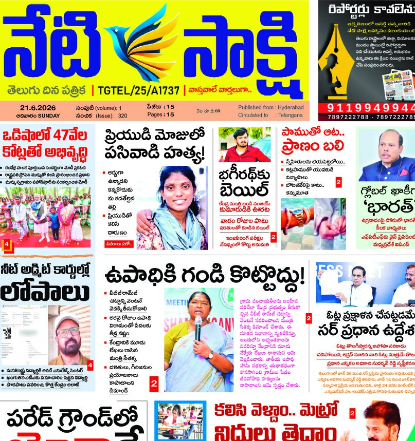 Telangana - 21 Jun 2026
