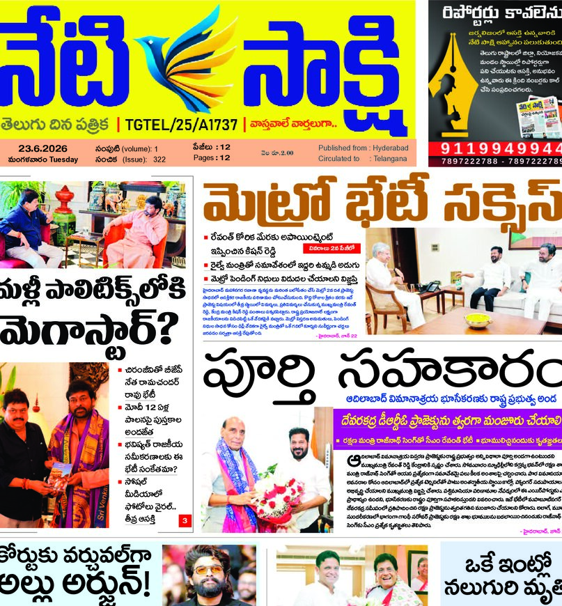 Telangana - 23 Jun 2026
