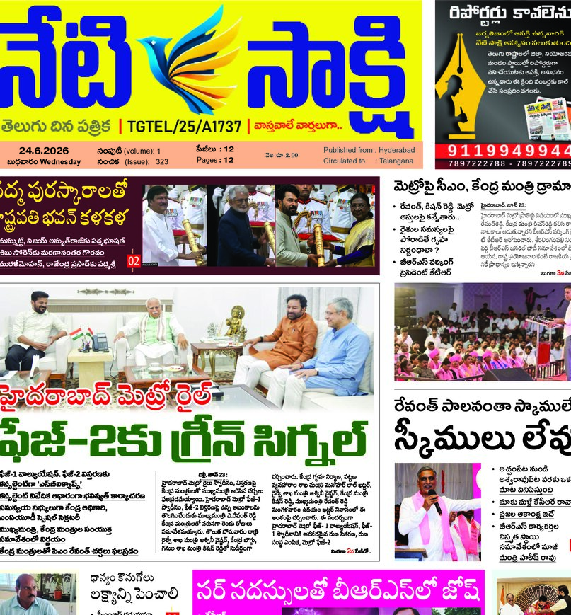 Telangana - 24 Jun 2026