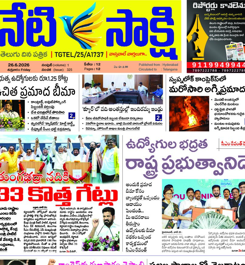 Telangana - 26 Jun 2026