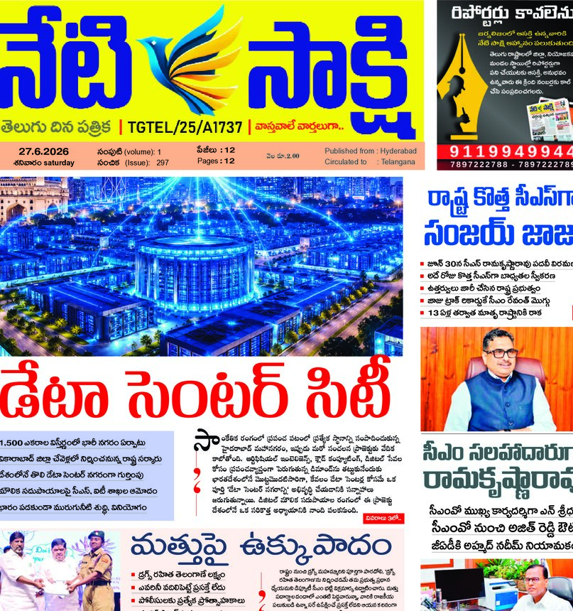 Telangana - 27 Jun 2026