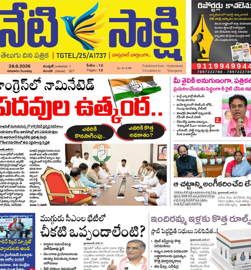 Telangana - 28 Jun 2026