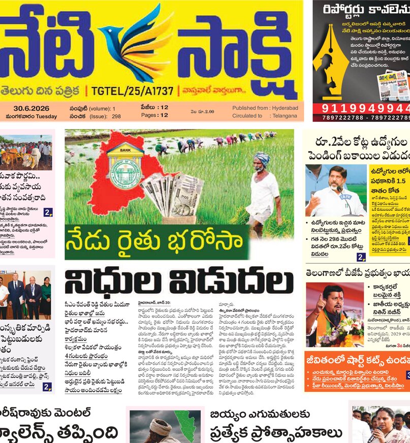 Telangana - 30 Jun 2026