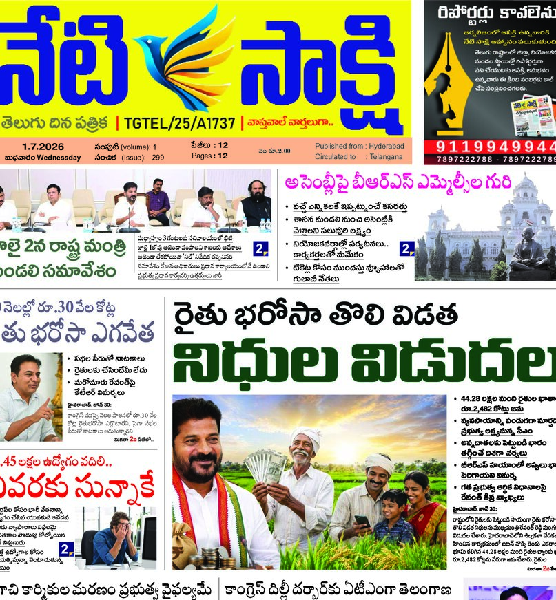 Telangana - 01 Jul 2026