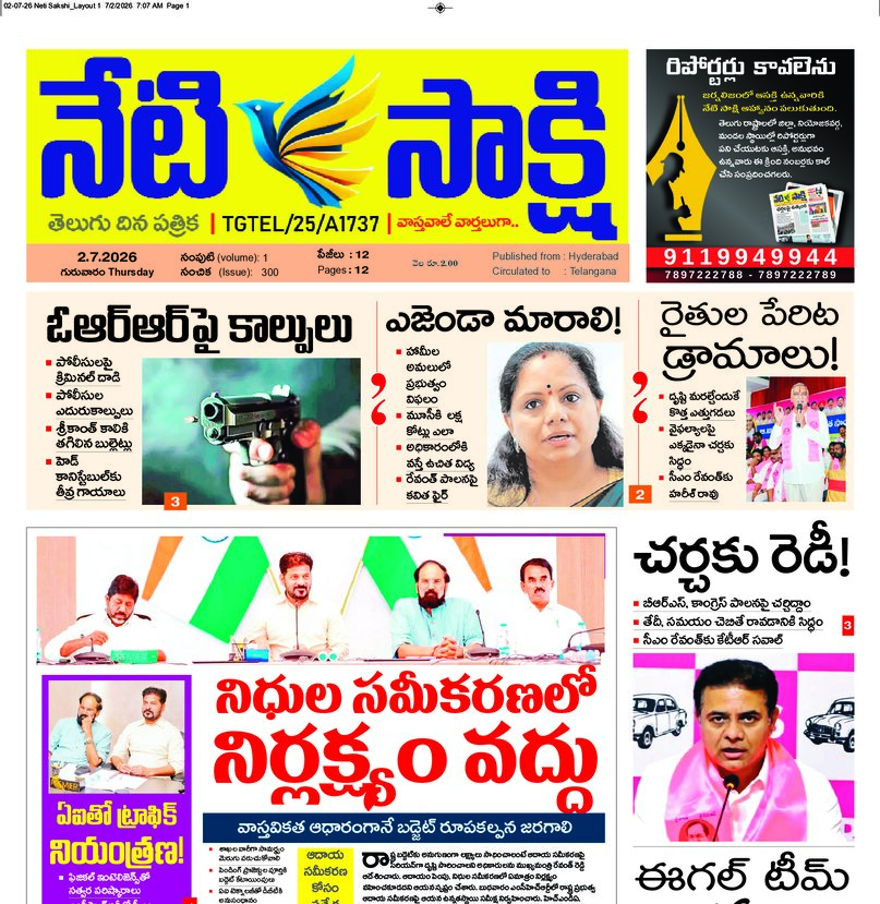 Telangana - 02 Jul 2026