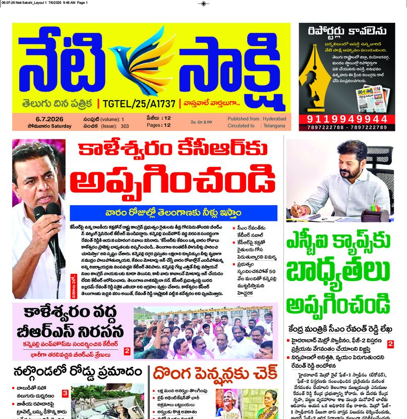 Telangana - 06 Jul 2026