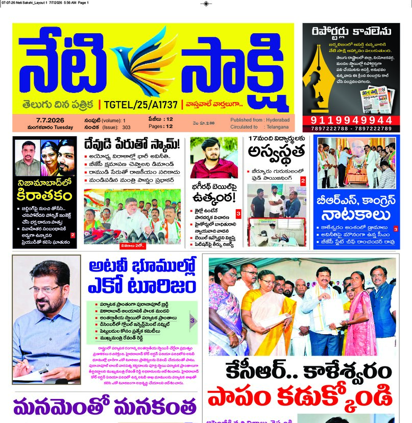 Telangana - 07 Jul 2026