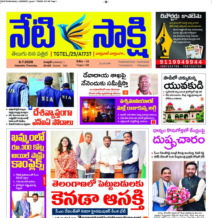 Telangana - 09 Jul 2026