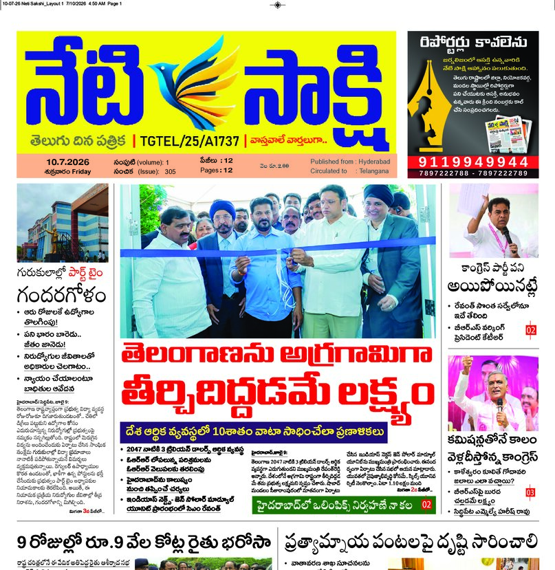 Telangana - 10 Jul 2026