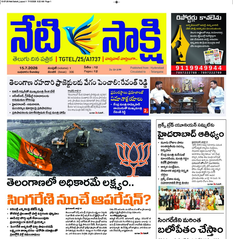 Telangana - 15 Jul 2026
