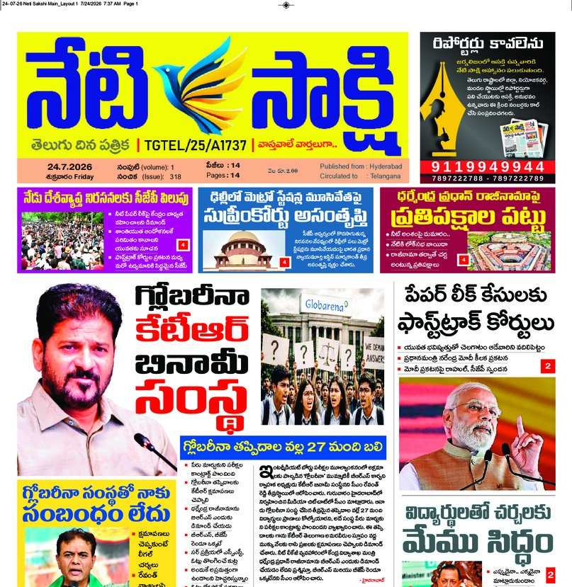 Telangana - 24 Jul 2026