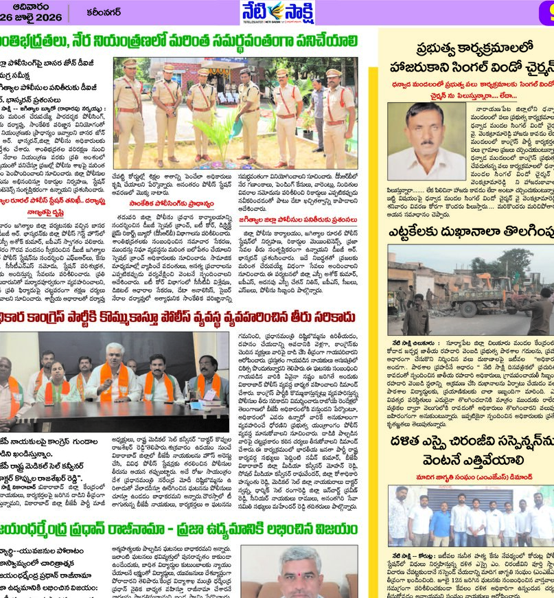 Telangana - 26 Jul 2026